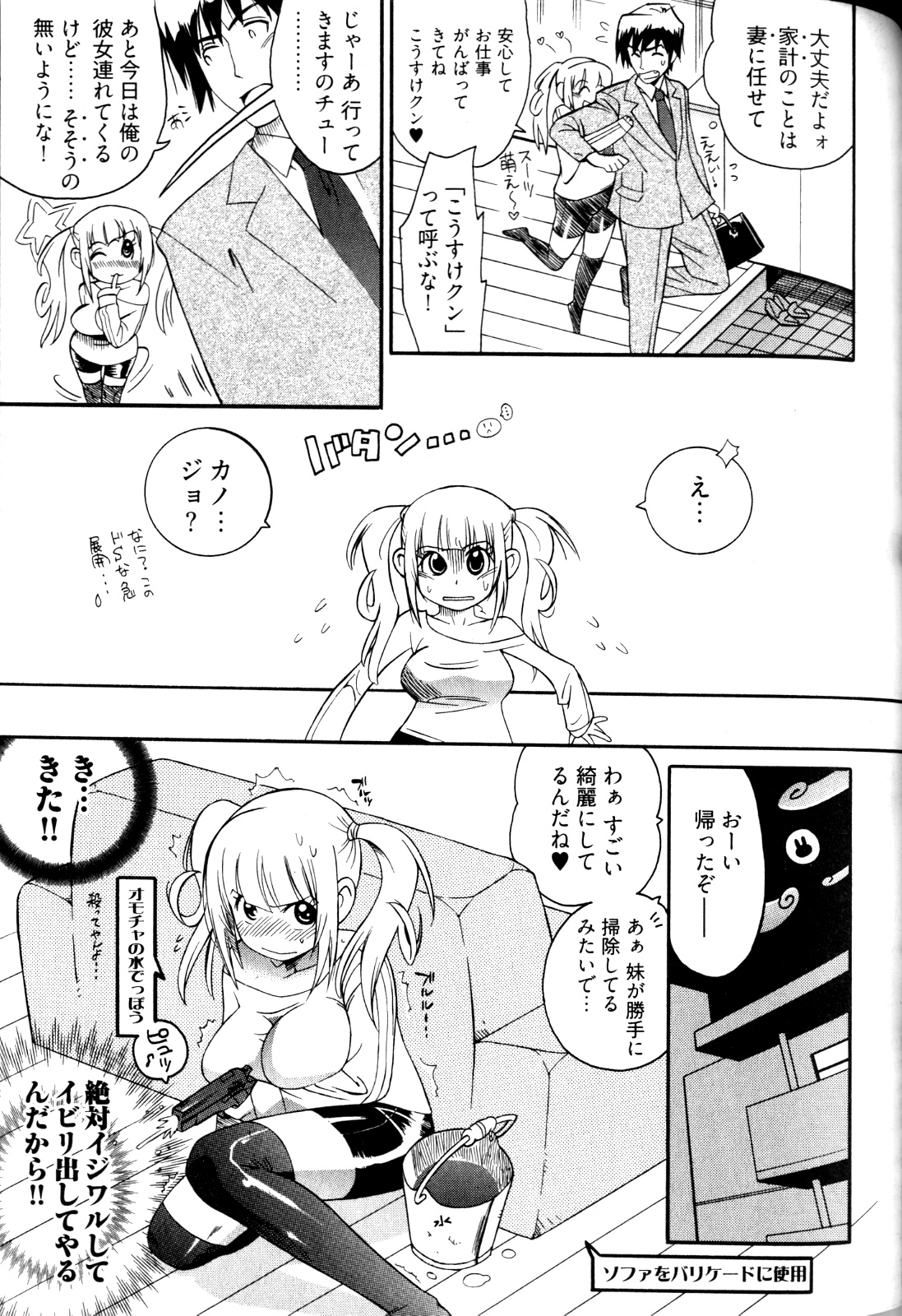 [岸里さとし] 女子♀の心得!