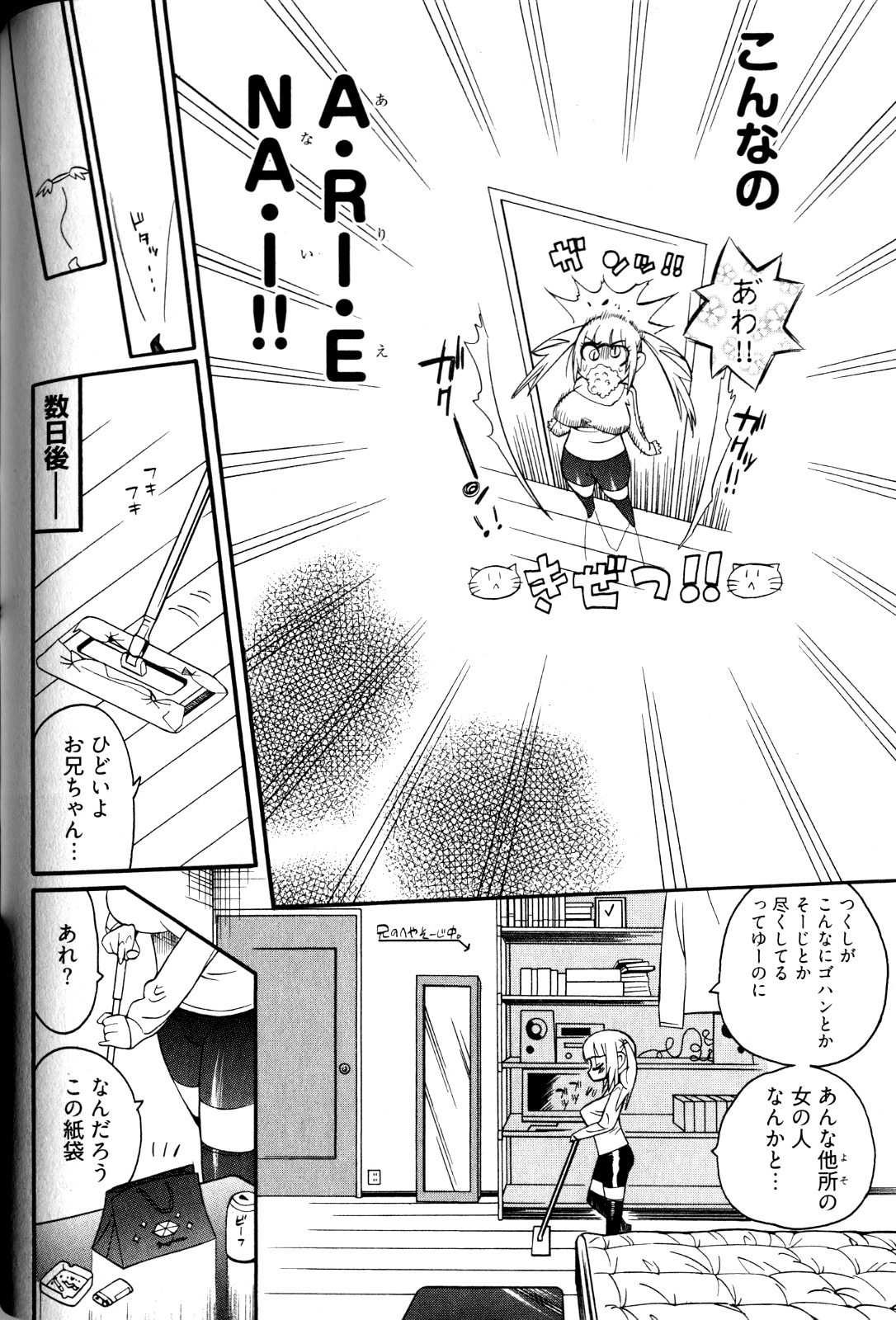 [岸里さとし] 女子♀の心得!