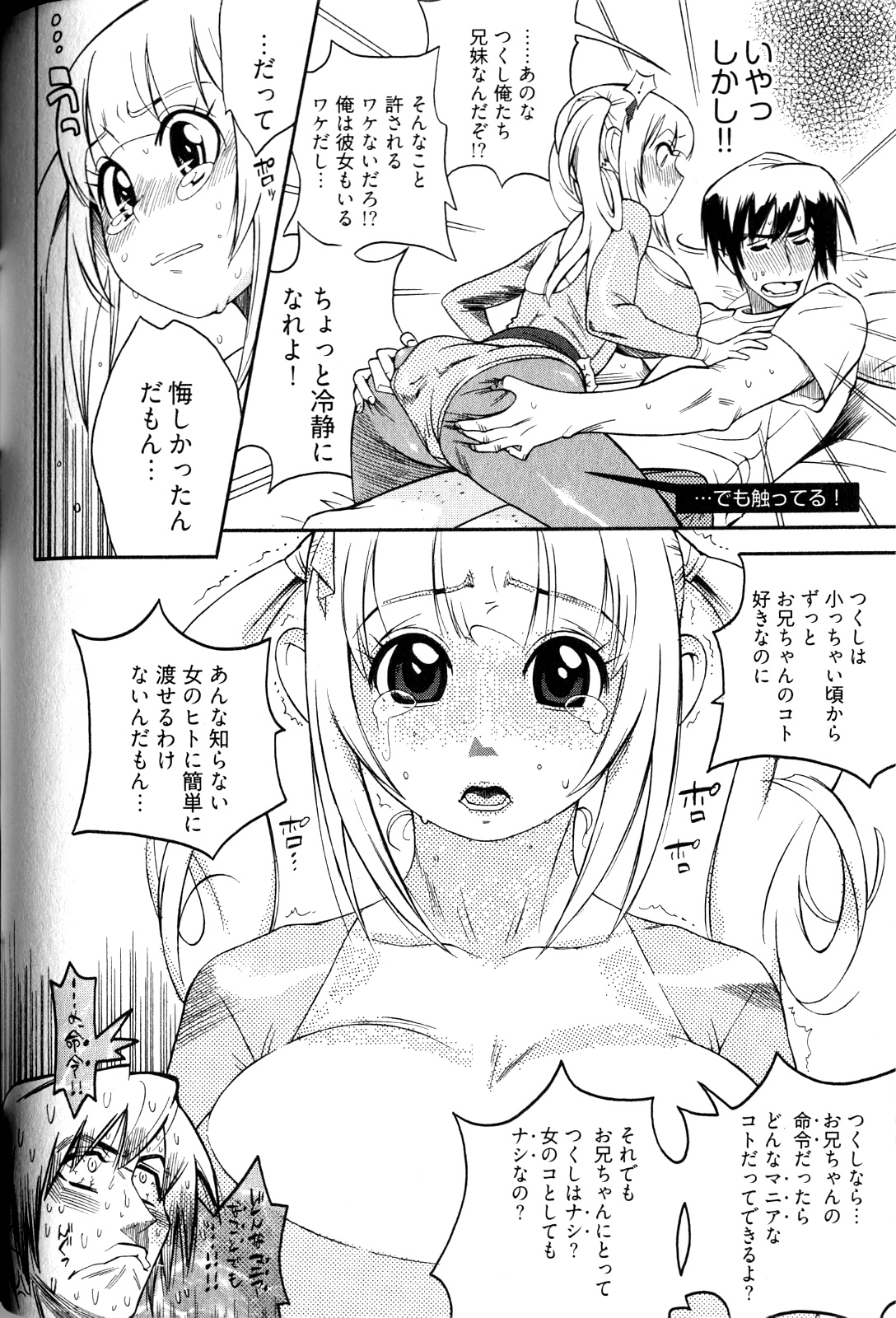 [岸里さとし] 女子♀の心得!