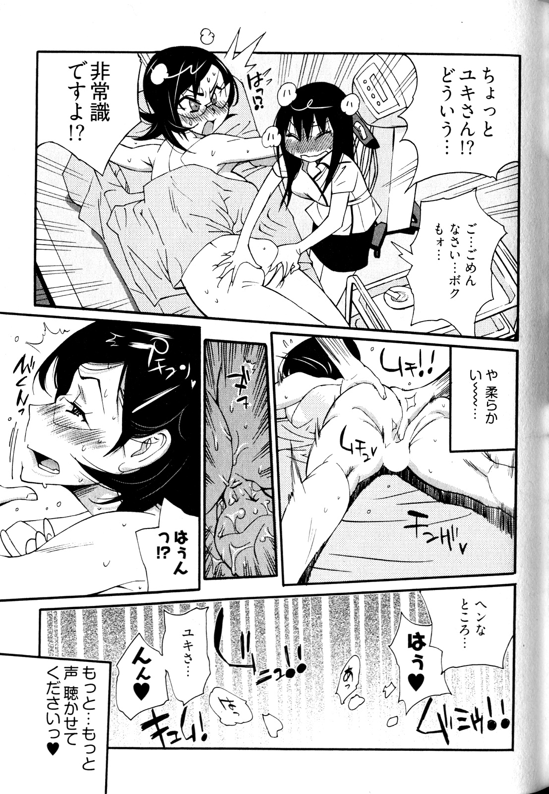 [岸里さとし] 女子♀の心得!