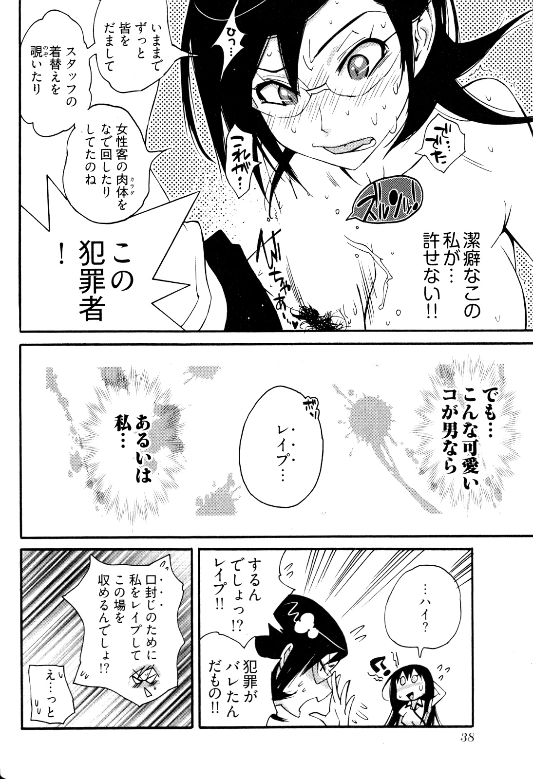 [岸里さとし] 女子♀の心得!