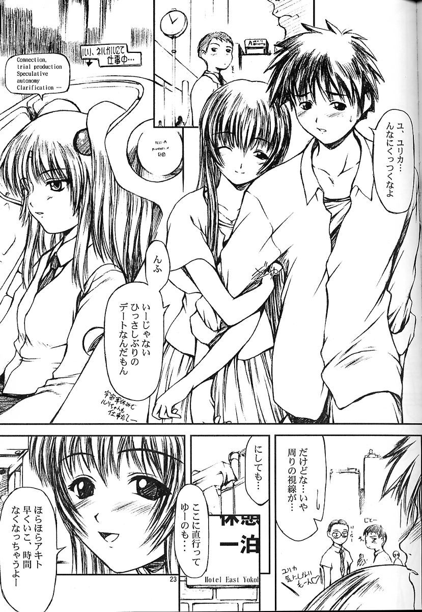 (C58) [自爆SYSTEM (樹碧唯旅)] CRESCENDO II (機動戦艦ナデシコ)