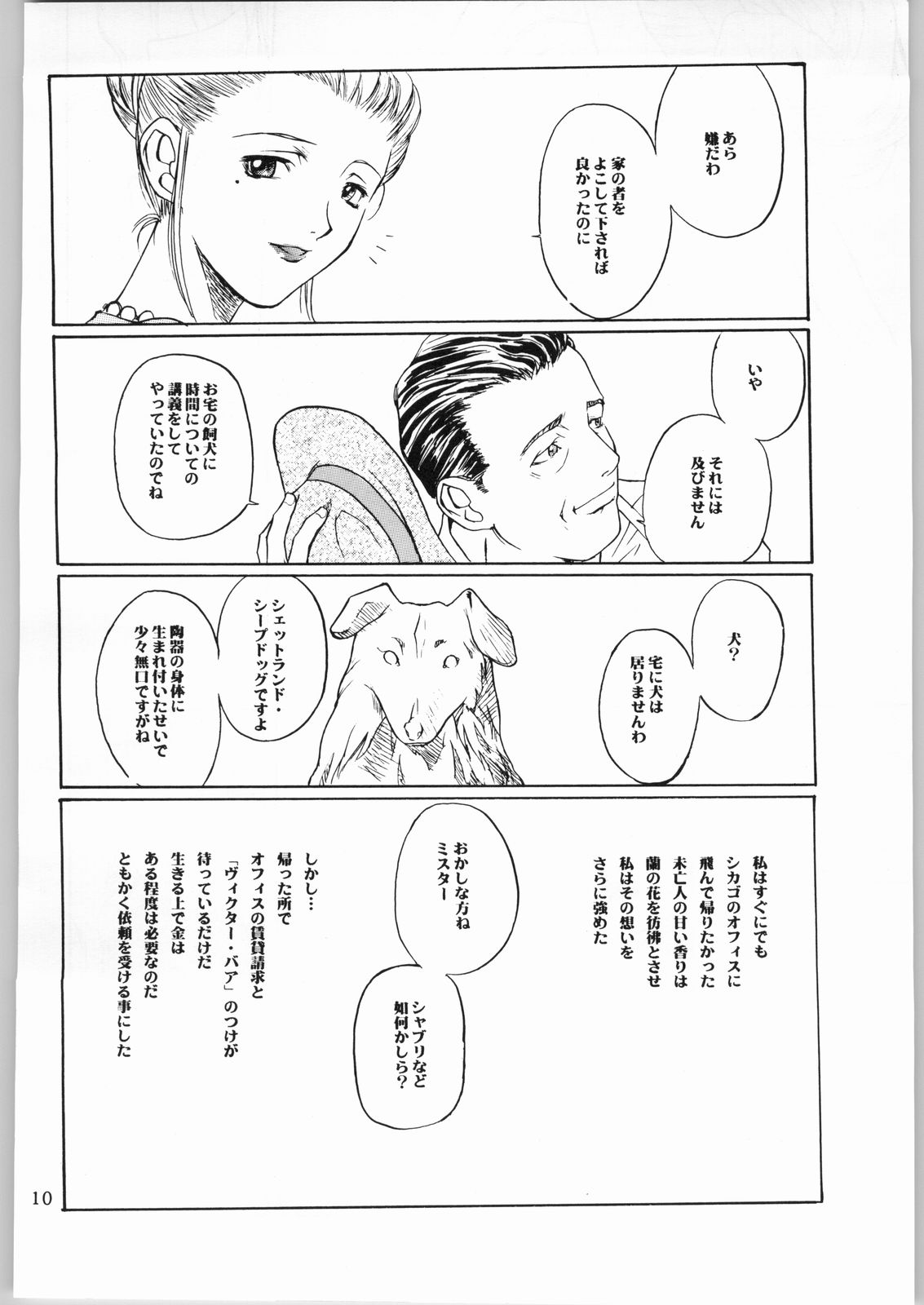 (C53) [AXIS (よろず)] 彼女の銃 (ファイナルファンタジー VII, 攻殻機動隊)