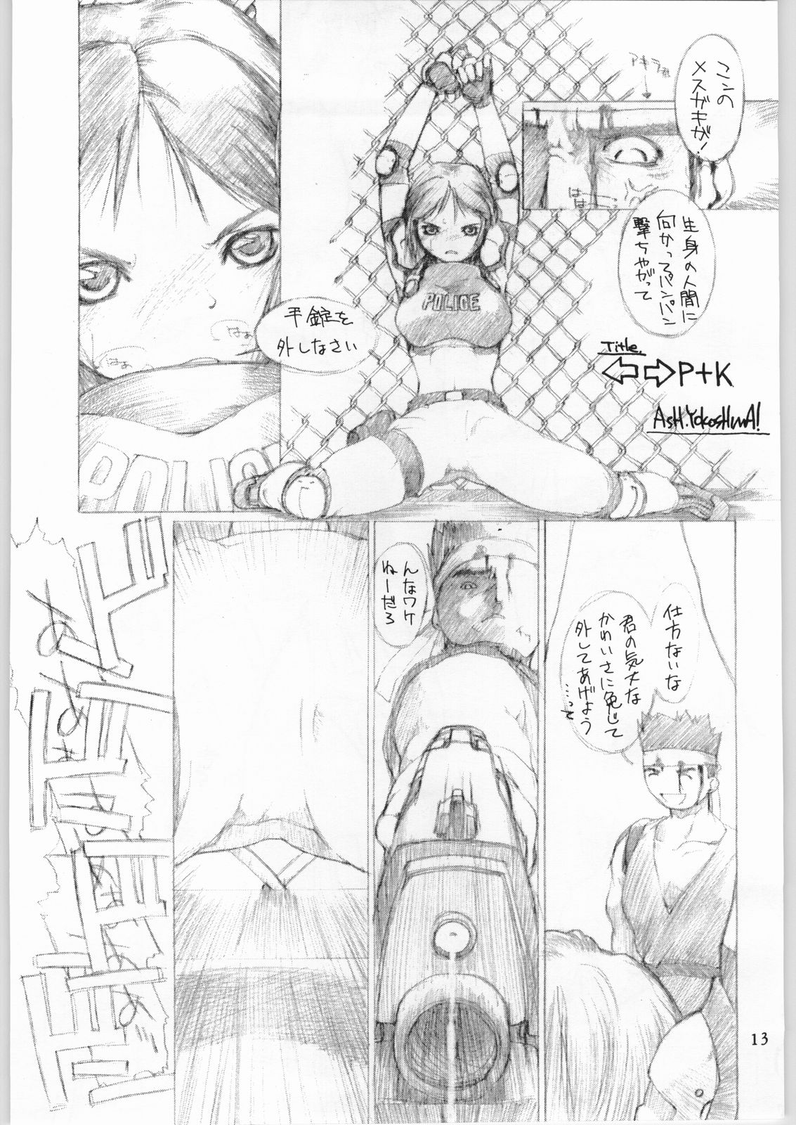(C53) [AXIS (よろず)] 彼女の銃 (ファイナルファンタジー VII, 攻殻機動隊)