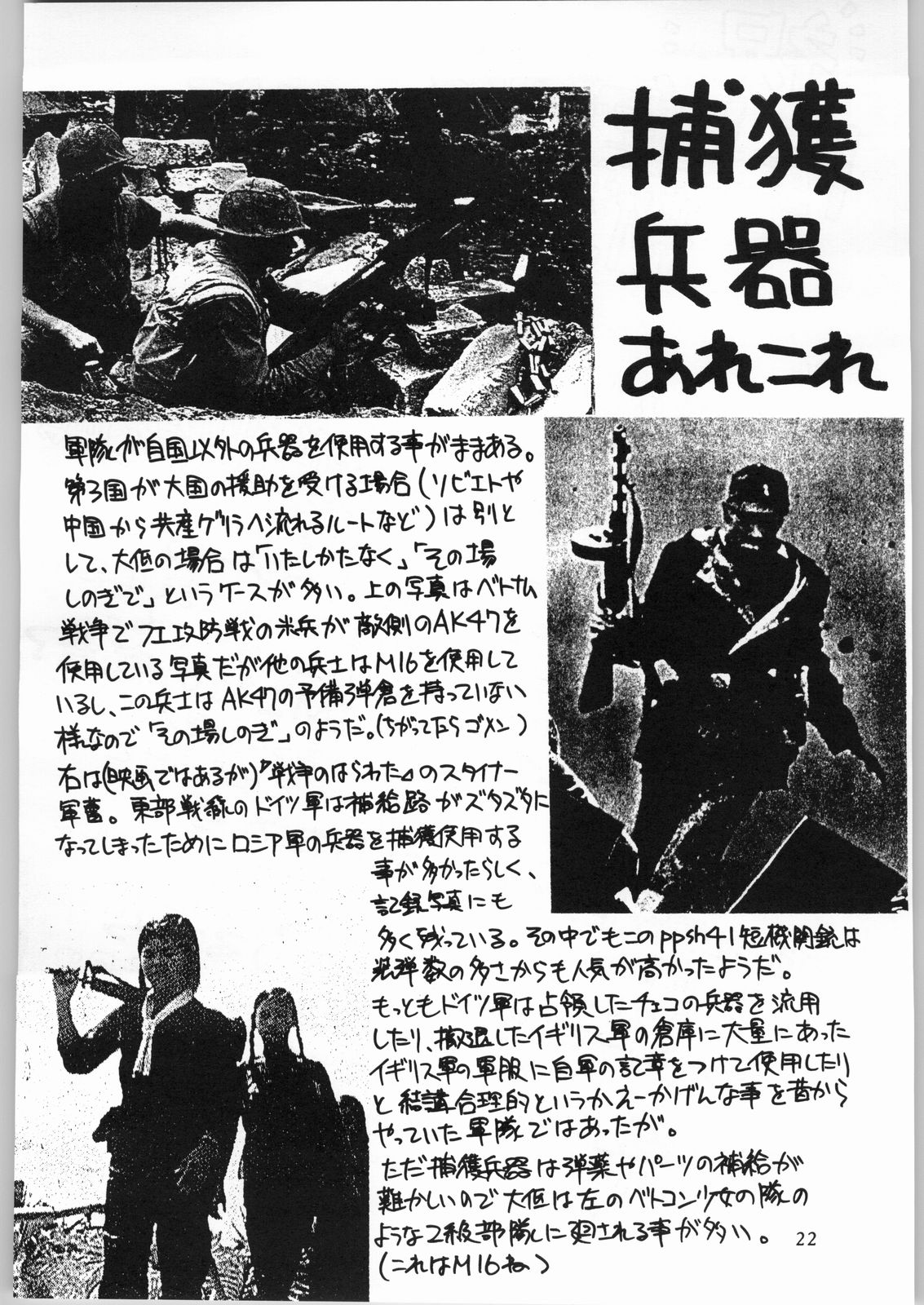 (C53) [AXIS (よろず)] 彼女の銃 (ファイナルファンタジー VII, 攻殻機動隊)