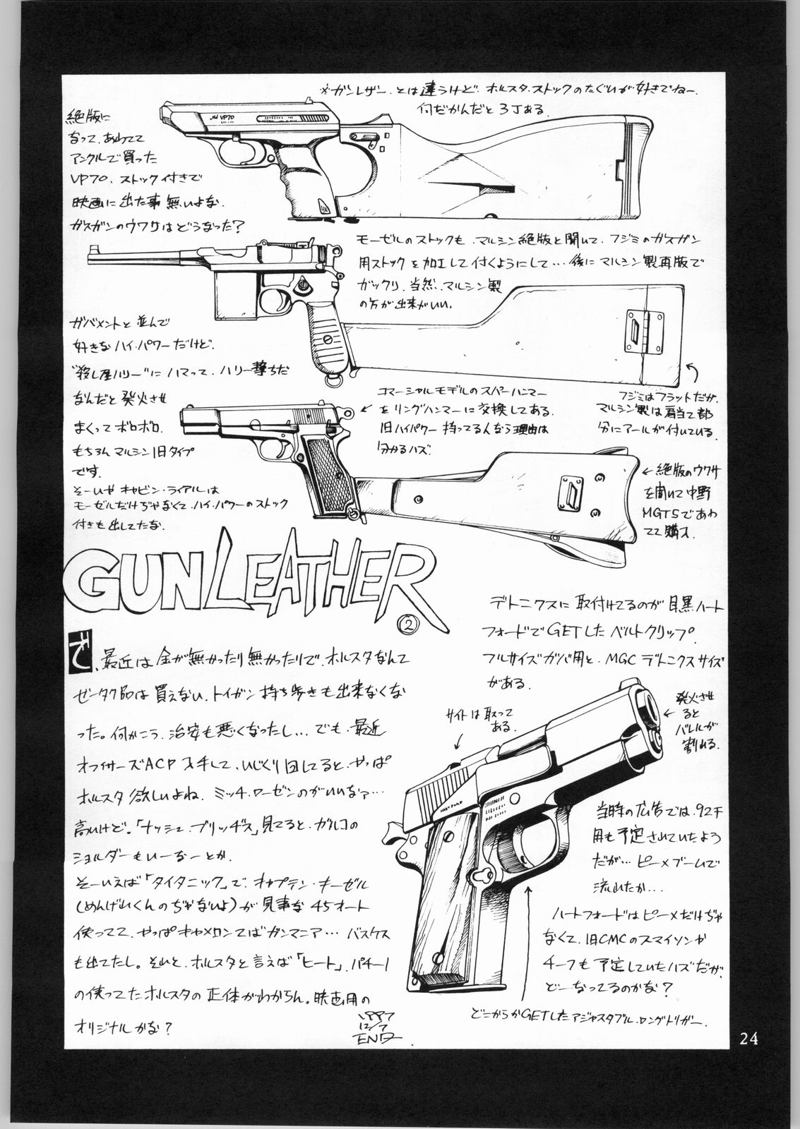 (C53) [AXIS (よろず)] 彼女の銃 (ファイナルファンタジー VII, 攻殻機動隊)