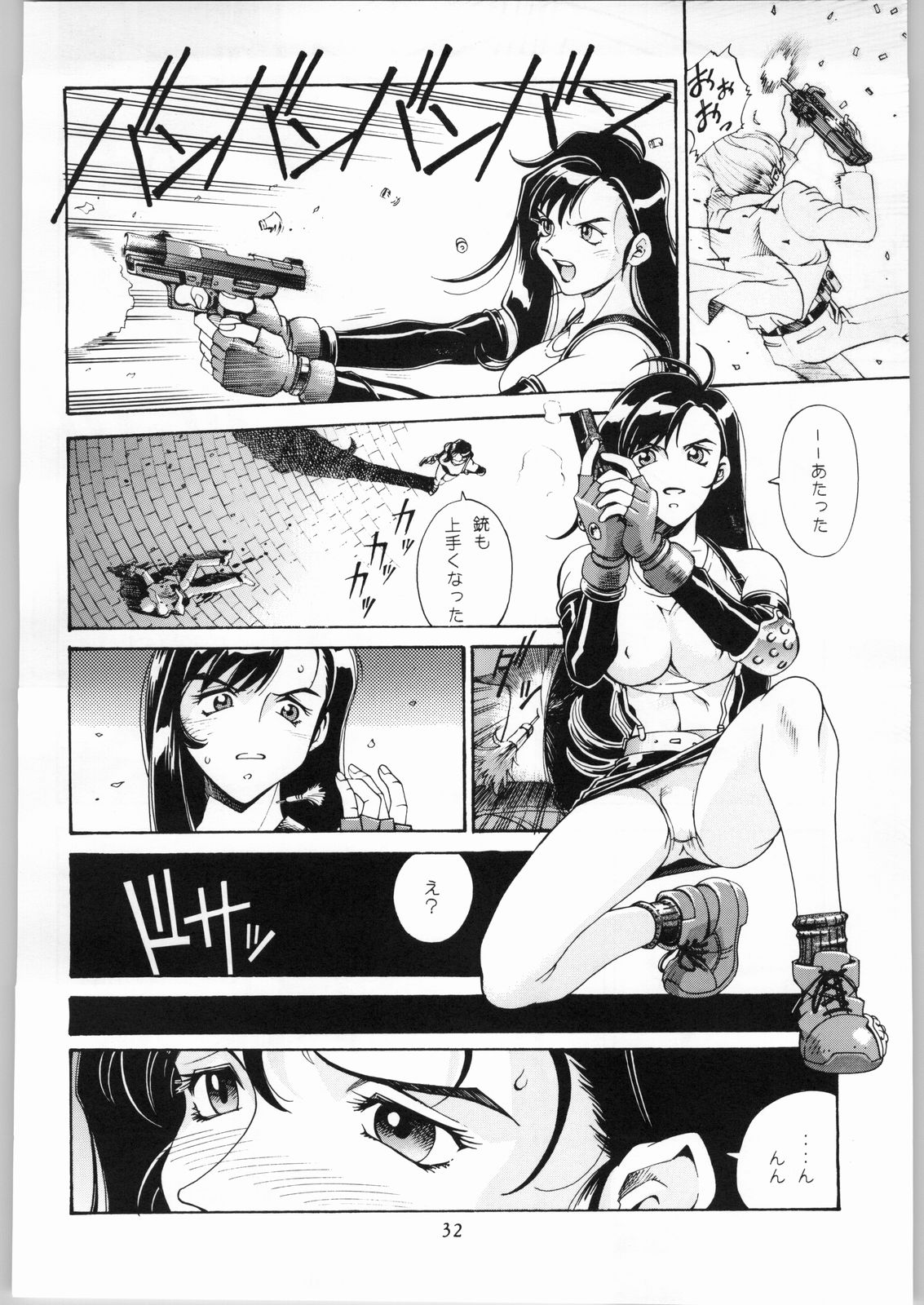 (C53) [AXIS (よろず)] 彼女の銃 (ファイナルファンタジー VII, 攻殻機動隊)