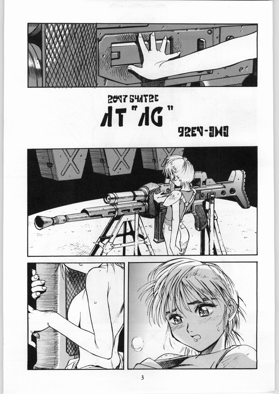 (C53) [AXIS (よろず)] 彼女の銃 (ファイナルファンタジー VII, 攻殻機動隊)