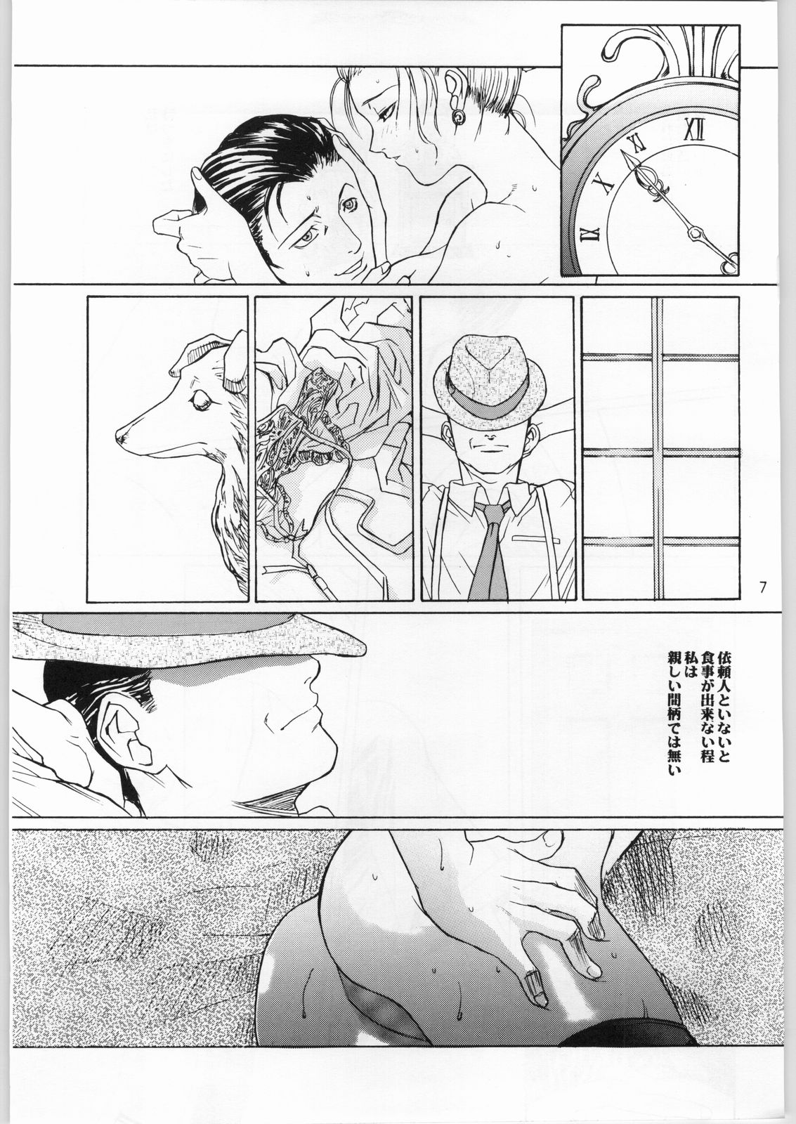 (C53) [AXIS (よろず)] 彼女の銃 (ファイナルファンタジー VII, 攻殻機動隊)