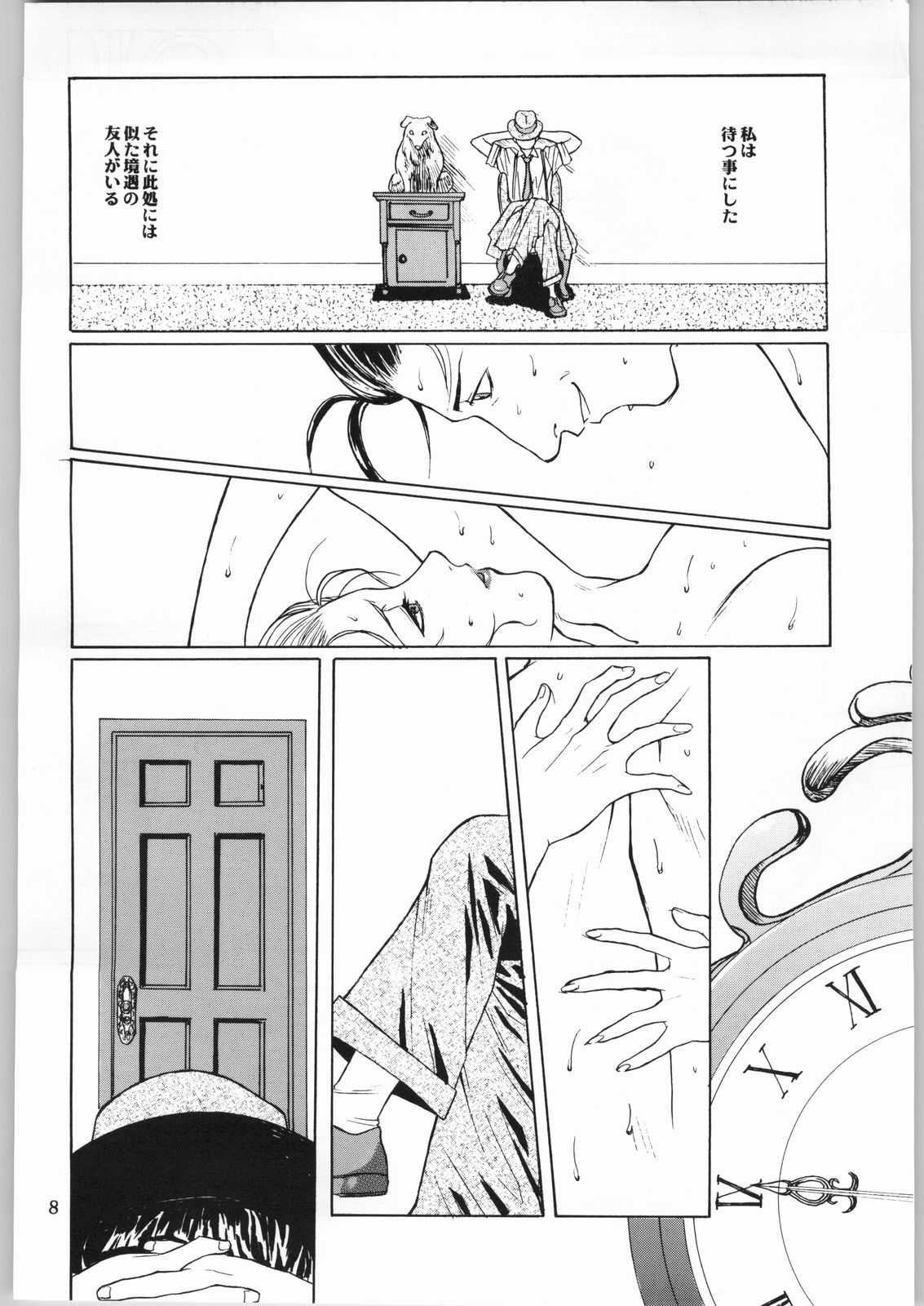 (C53) [AXIS (よろず)] 彼女の銃 (ファイナルファンタジー VII, 攻殻機動隊)