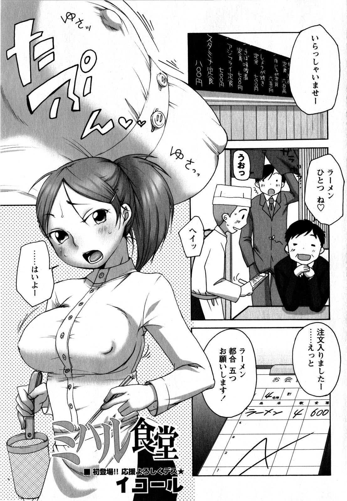 [イコル_行本未__分4本080731