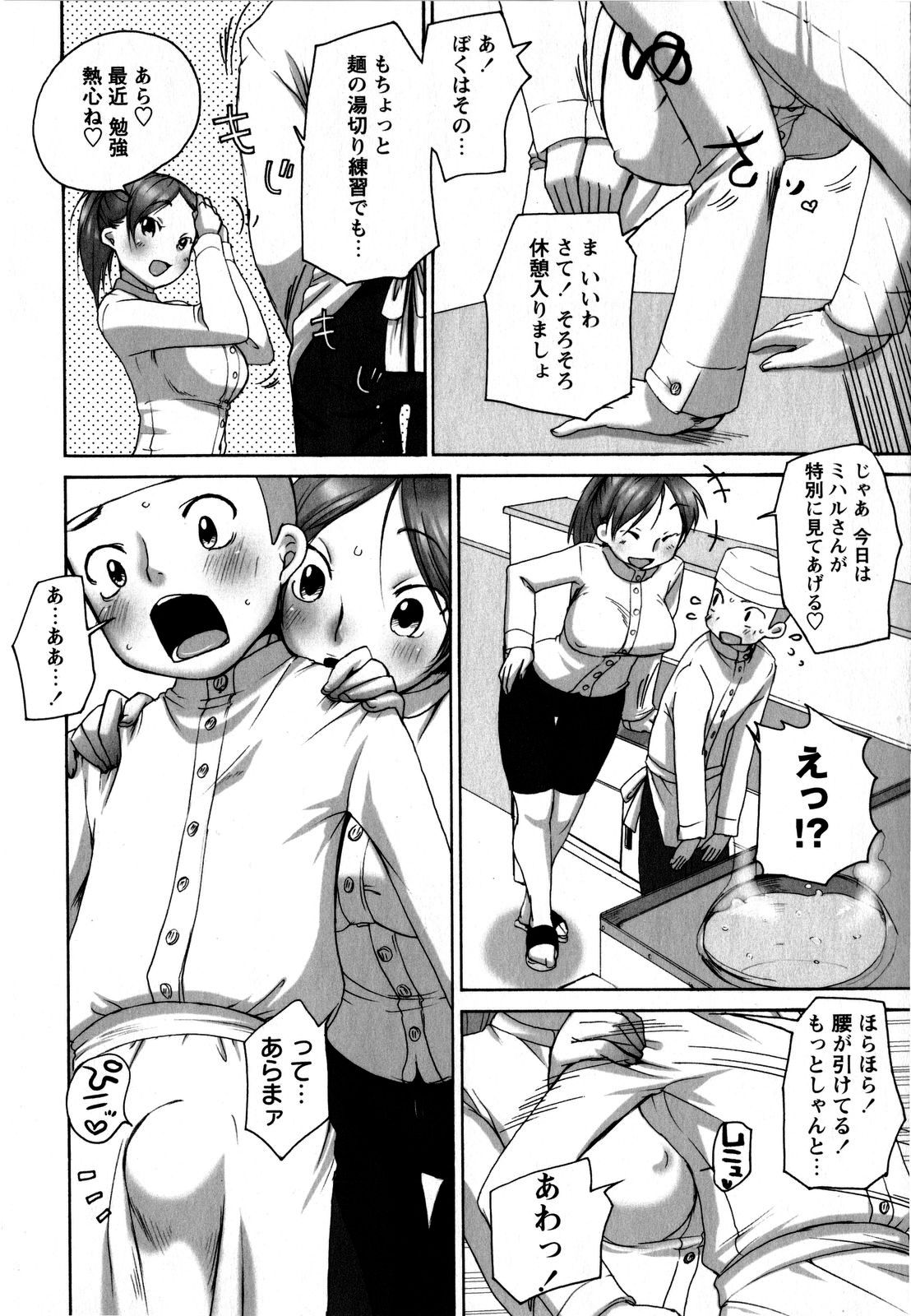 [イコル_行本未__分4本080731