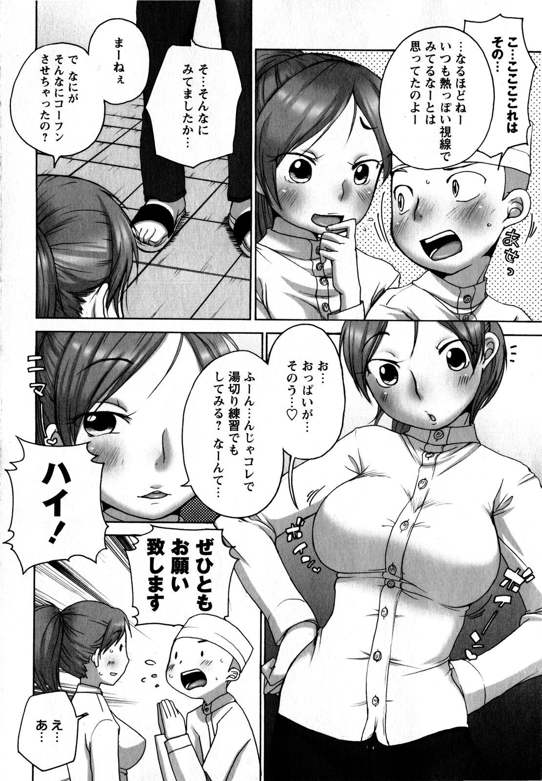 [イコル_行本未__分4本080731