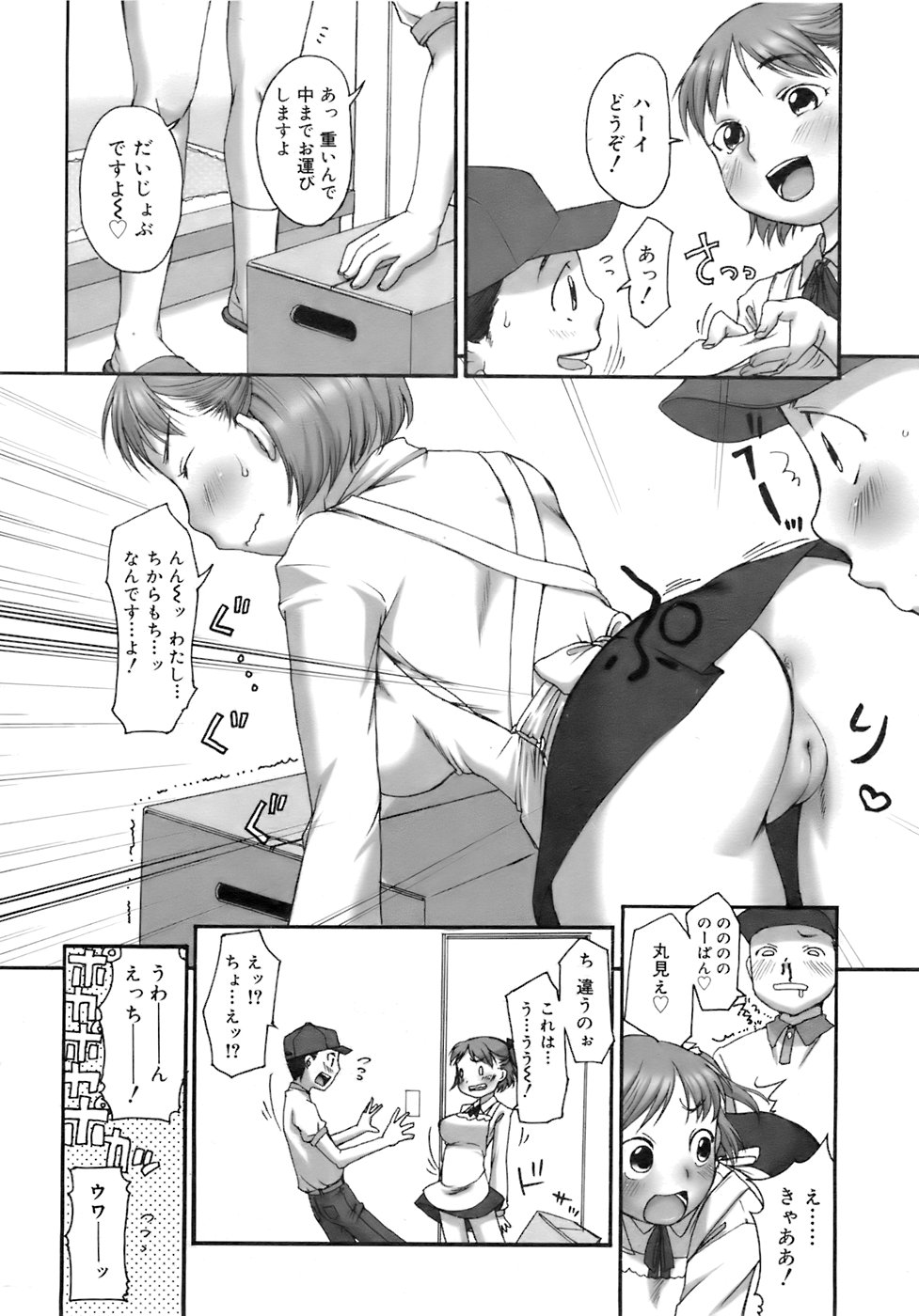 [イコル_行本未__分4本080731