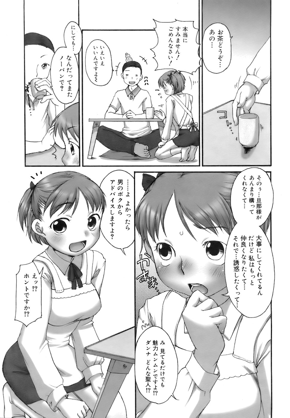 [イコル_行本未__分4本080731