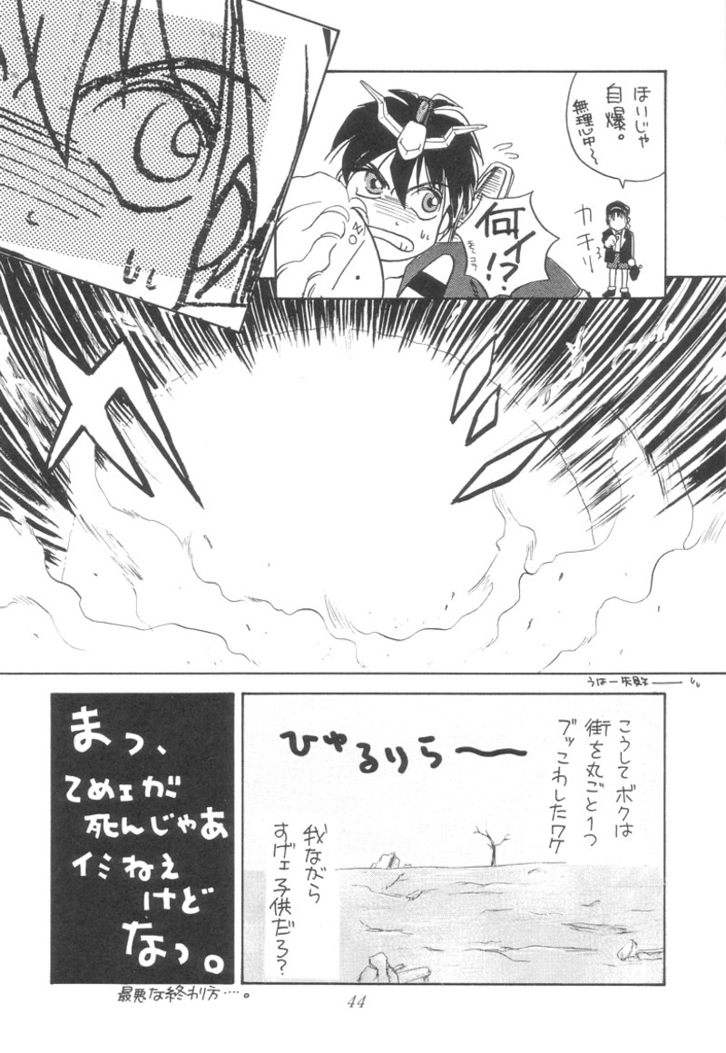 [U・A大作戦 (原田将太郎)] 瑠璃堂画報 壱 (魔法騎士レイアース)