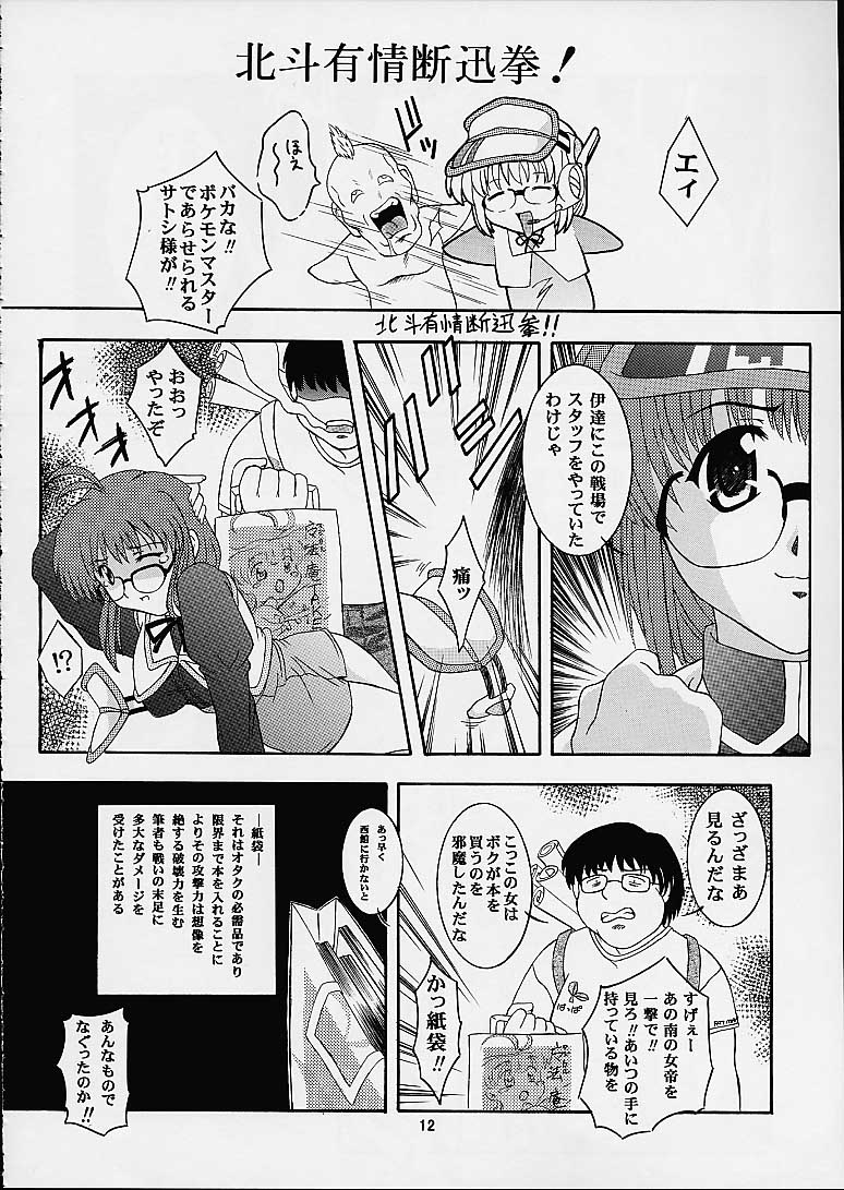 (Cレヴォ29) [スタジオワラビー (鷹那優輝)] SECRET FILE NEXT2 COMIC PARTY 200X (こみっくパーティー)