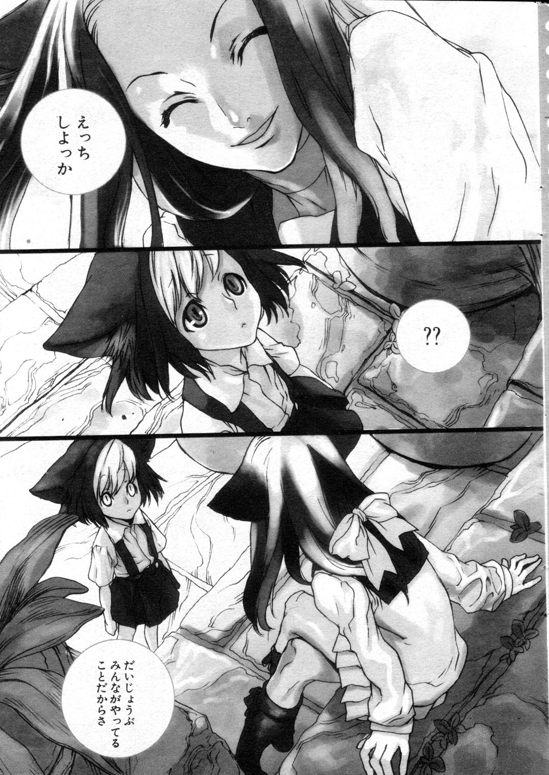 【サイキケイタ】五郎五郎