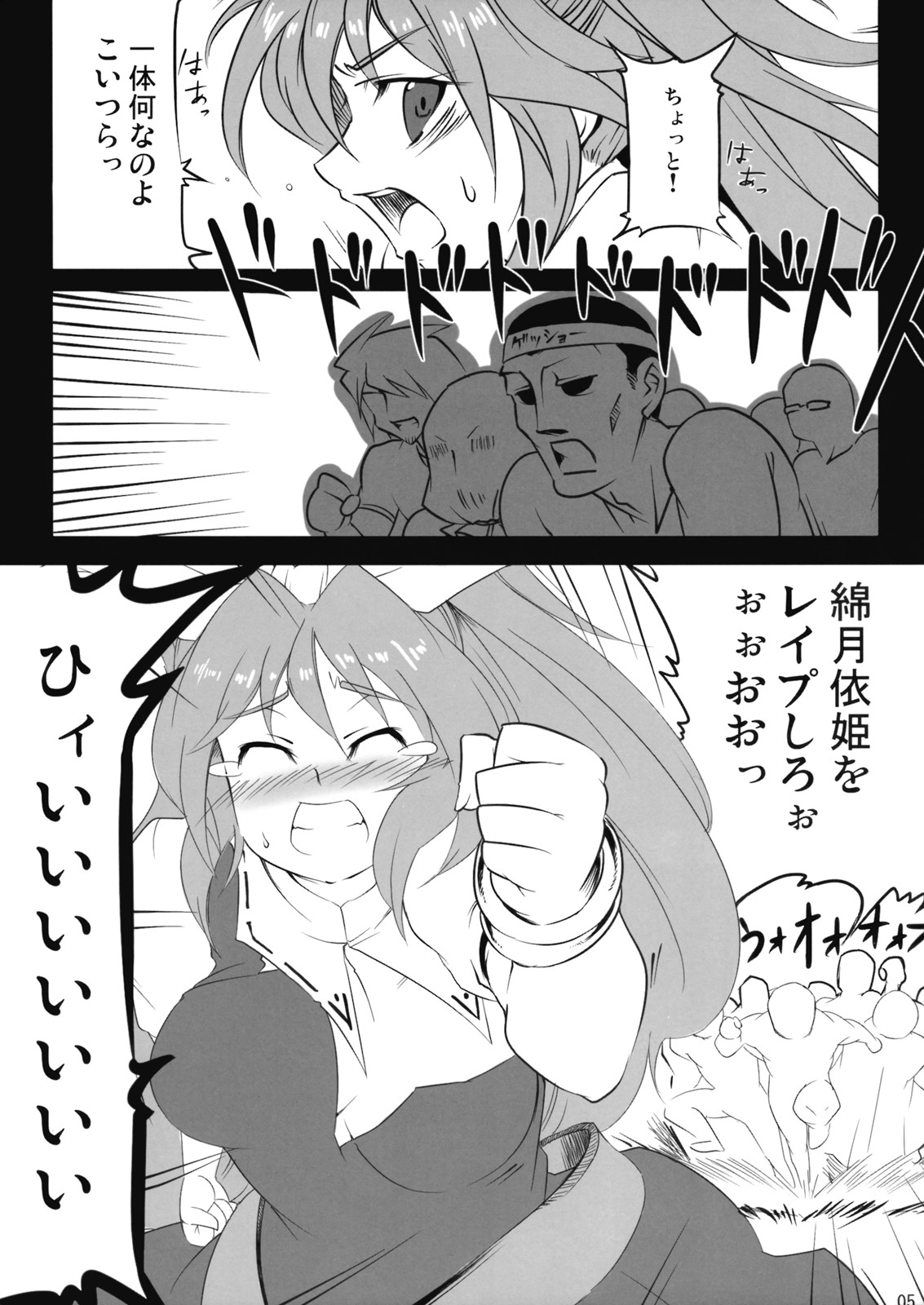 (C76) [BURUMAN (田嶋有紀)] 絶好調である! (東方Project)