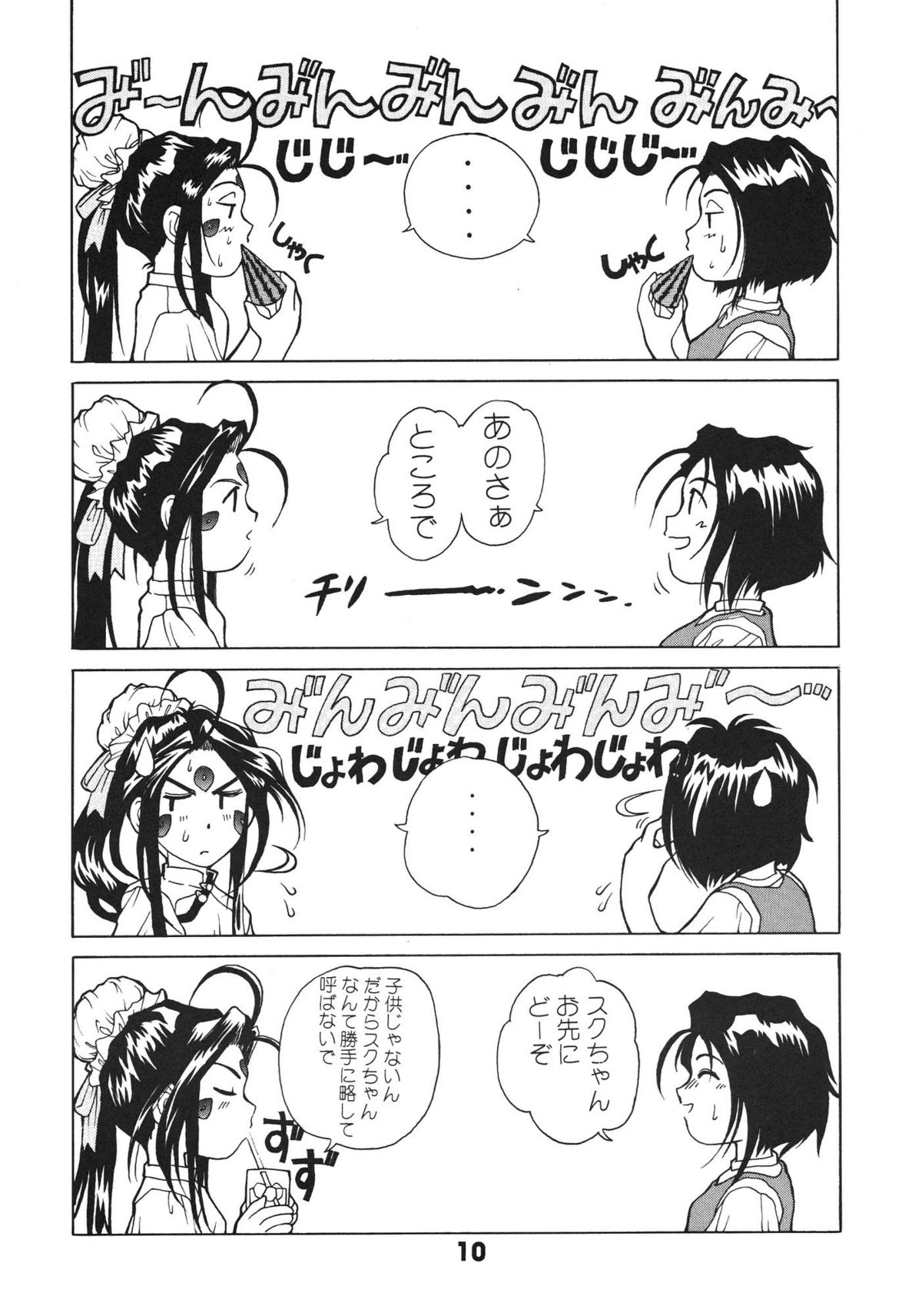 [C-Arts]海の散歩