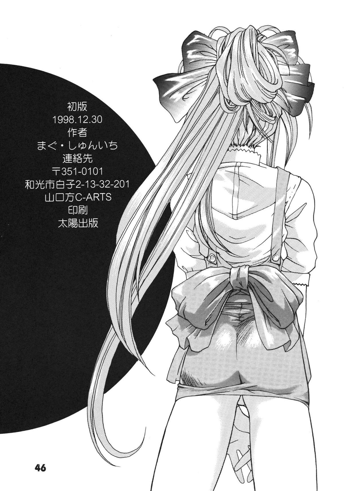 [C-Arts]海の散歩