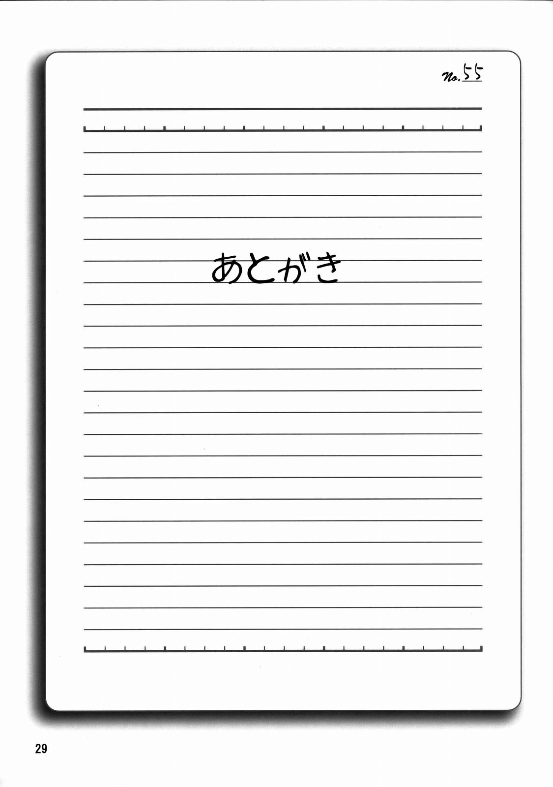 (C73) [GOLD RUSH (鈴木あどれす)] 桃缶 (おおきく振りかぶって) [英訳]