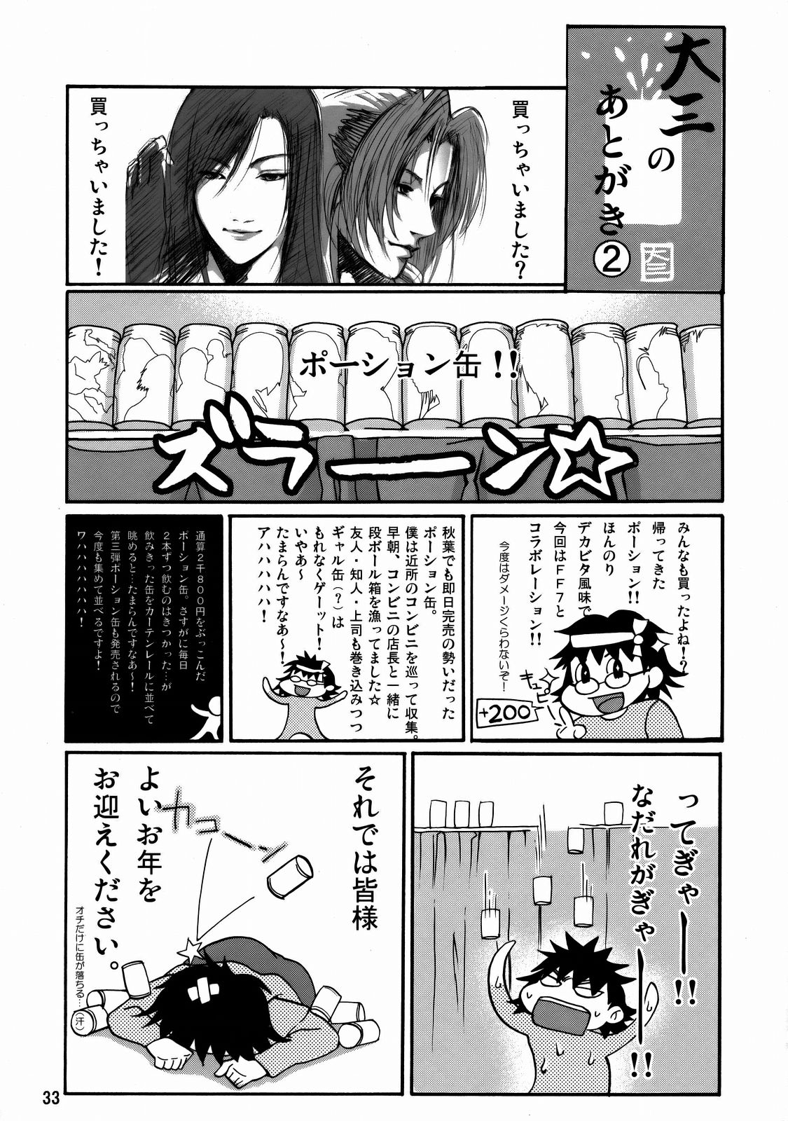 (C73) [GOLD RUSH (鈴木あどれす)] 桃缶 (おおきく振りかぶって) [英訳]