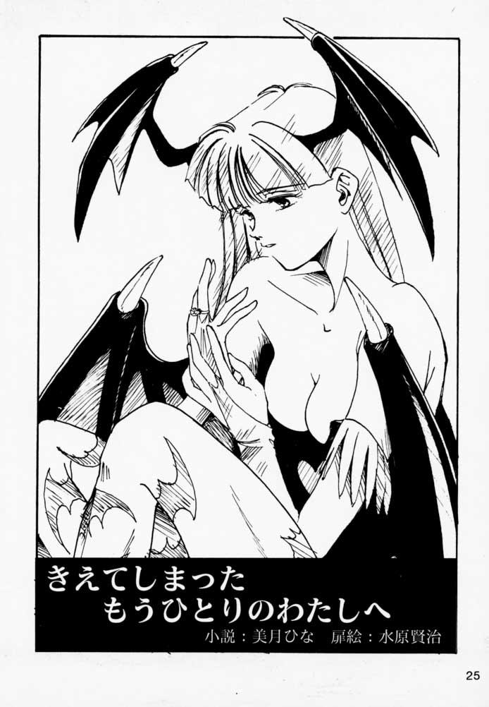 (C52) [丹下拳闘倶楽部 (よろず)] FUNKY ANIMAL THE SUPER (ヴァンパイアセイヴァー)
