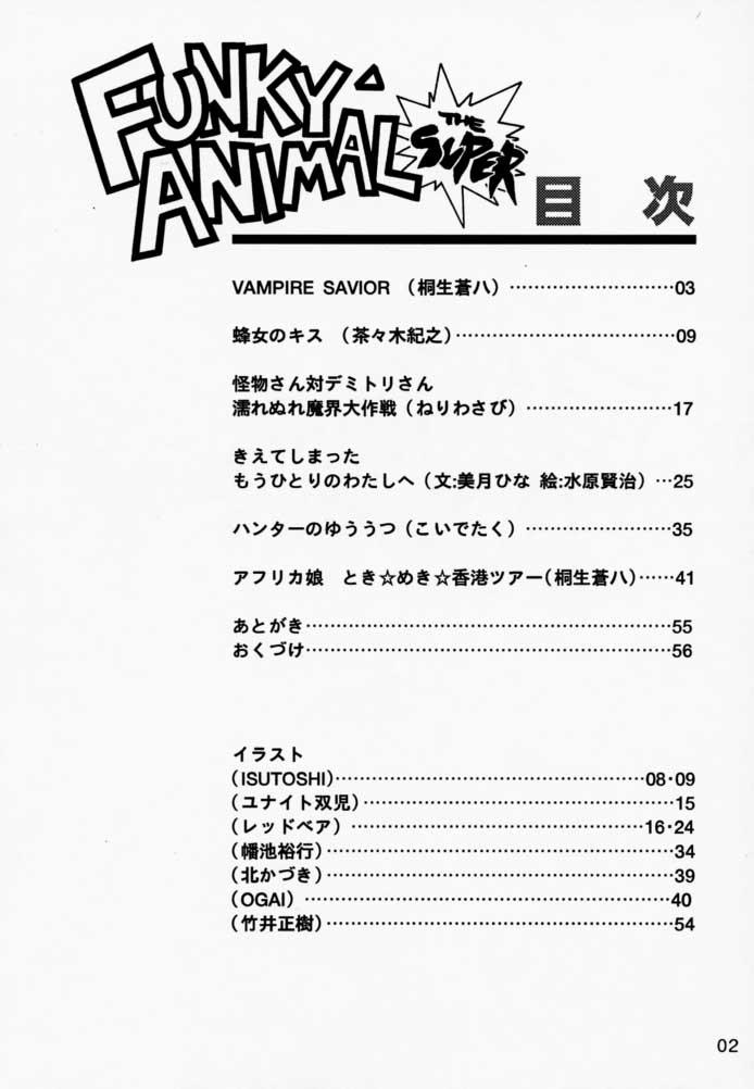 (C52) [丹下拳闘倶楽部 (よろず)] FUNKY ANIMAL THE SUPER (ヴァンパイアセイヴァー)