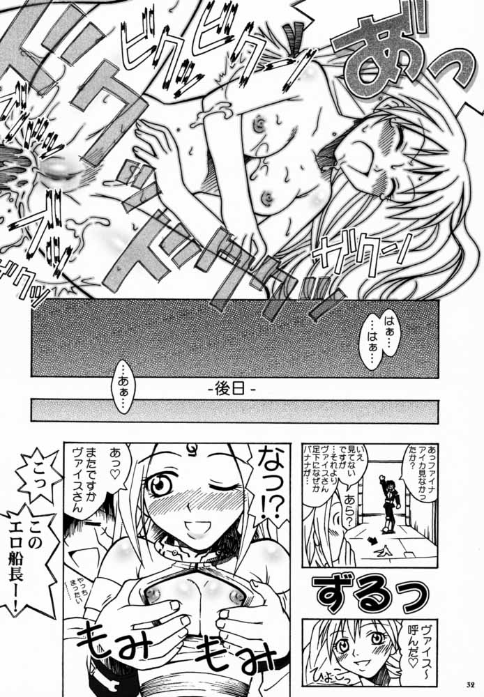 (C59) [ばくはつBRS. (よろず)] Sky High (エターナルアルカディア)