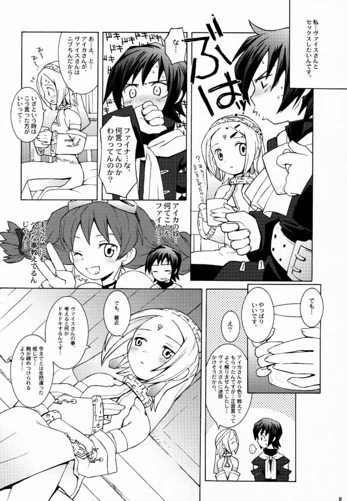 (C59) [ばくはつBRS. (よろず)] Sky High (エターナルアルカディア)