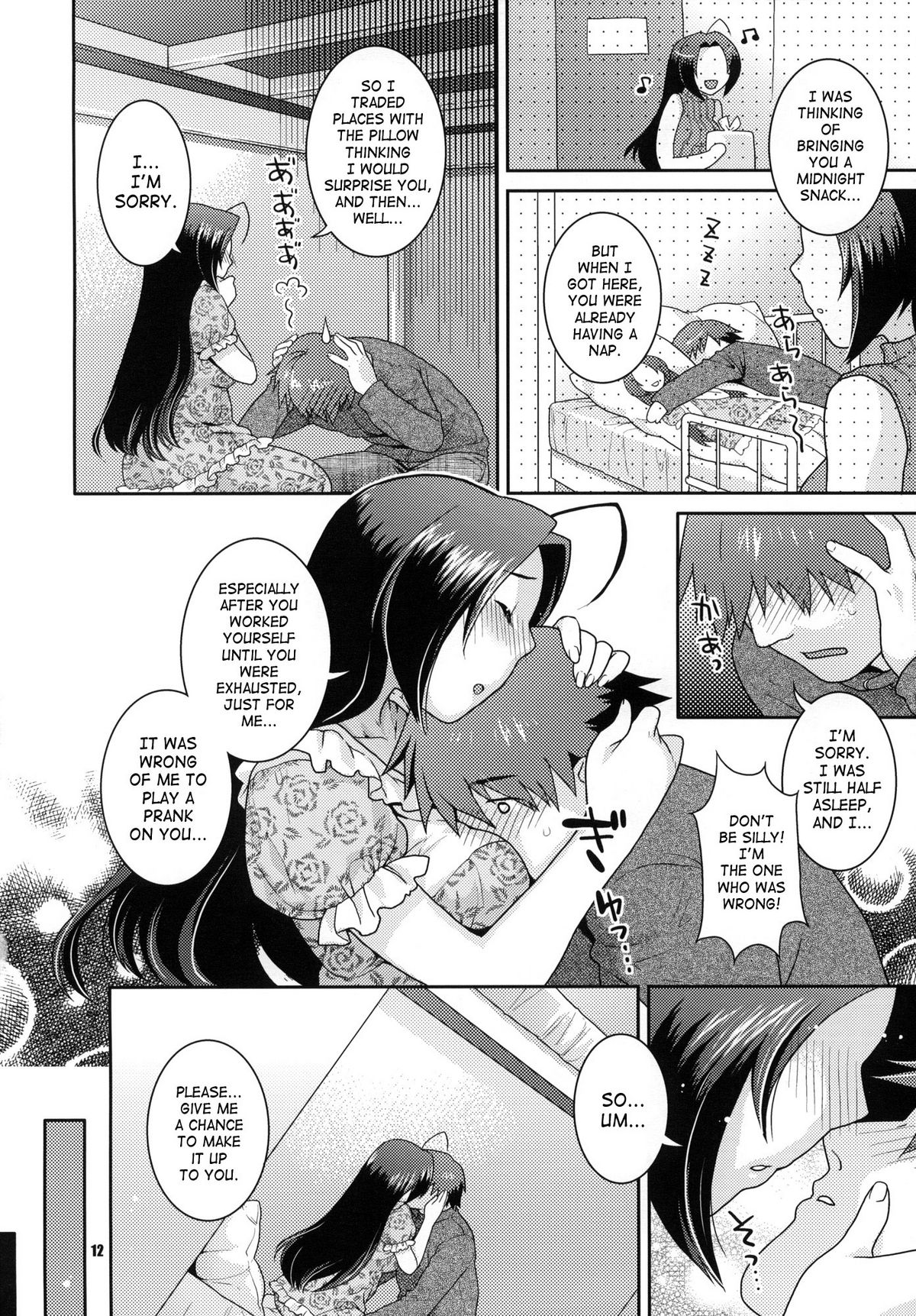 (C76) [ねこまた屋 (ねこまたなおみ)] Juicy Pillow Talk (アイドルマスター) [英訳]