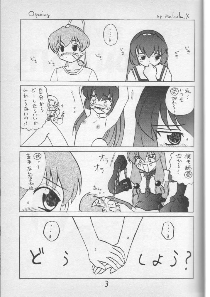 [新なんか党 (Malcom.X, Mumei)] いぢめて 美紗緒ちゃん (魔法少女プリティサミー)