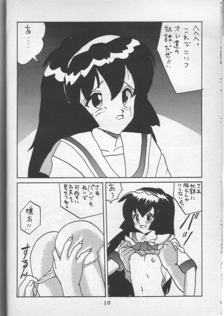 [新なんか党 (Malcom.X, Mumei)] いぢめて 美紗緒ちゃん (魔法少女プリティサミー)