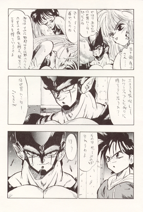 DBOX VOL.1（ドラゴンボール）