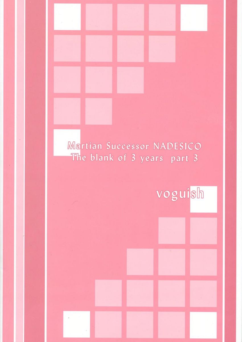 (Cレヴォ29) [VOGUE (vogue)] voguish 5 NADESICO C (機動戦艦ナデシコ)