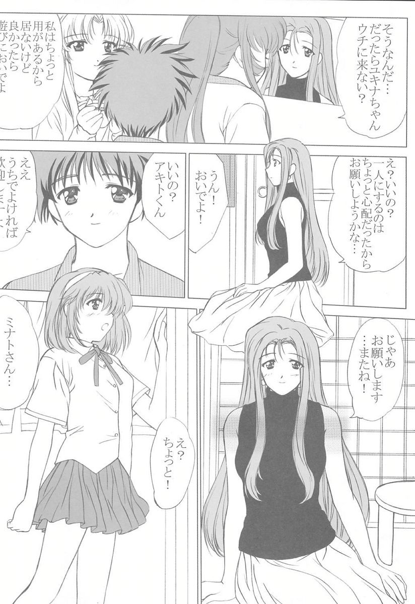 (Cレヴォ29) [VOGUE (vogue)] voguish 5 NADESICO C (機動戦艦ナデシコ)