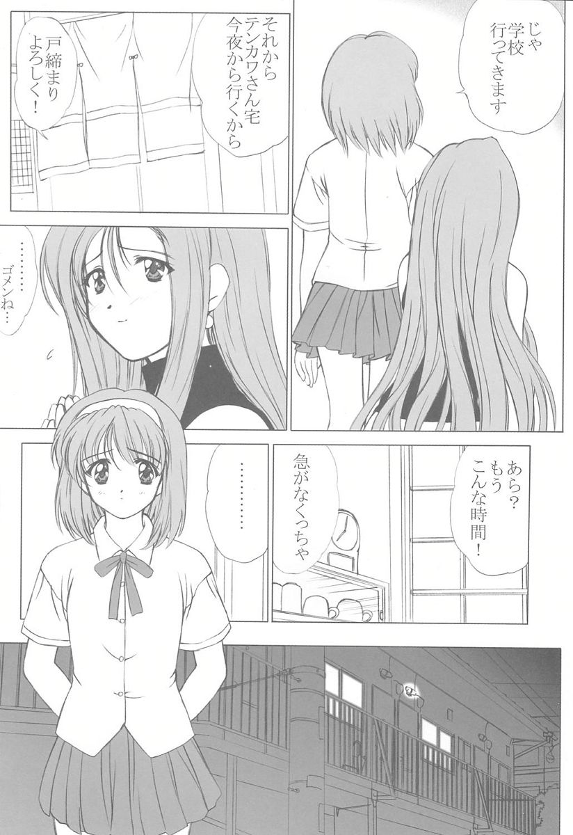 (Cレヴォ29) [VOGUE (vogue)] voguish 5 NADESICO C (機動戦艦ナデシコ)