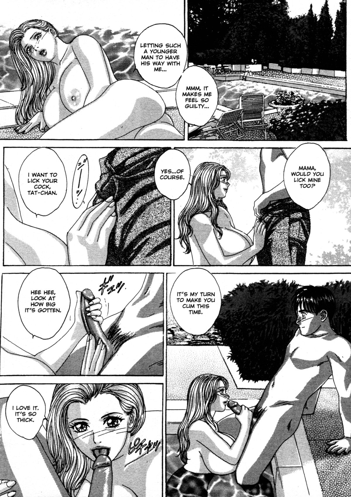 [にしまきとおる] ブルー・アイズ 第3巻 [英訳] [無修正]
