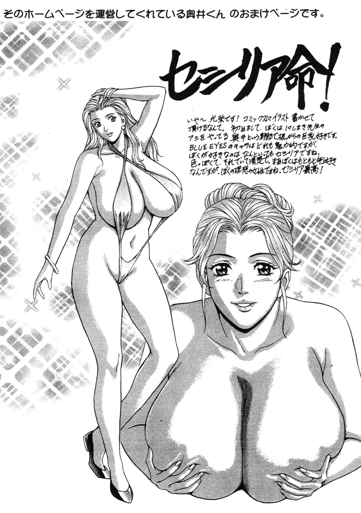 [にしまきとおる] ブルー・アイズ 第3巻 [英訳] [無修正]