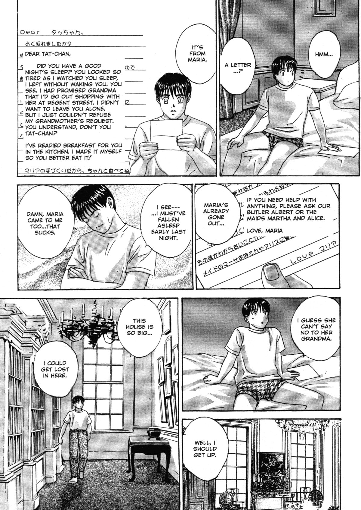 [にしまきとおる] ブルー・アイズ 第3巻 [英訳] [無修正]