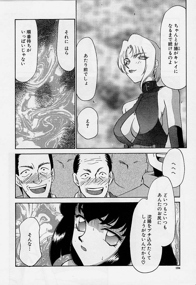 [たいらはじめ] 悠久の刻