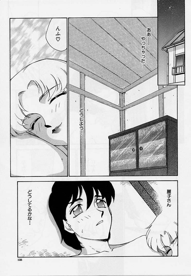 [たいらはじめ] 悠久の刻