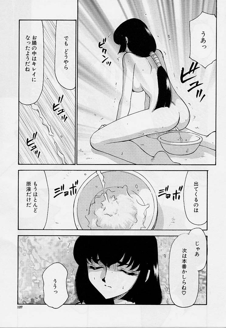 [たいらはじめ] 悠久の刻