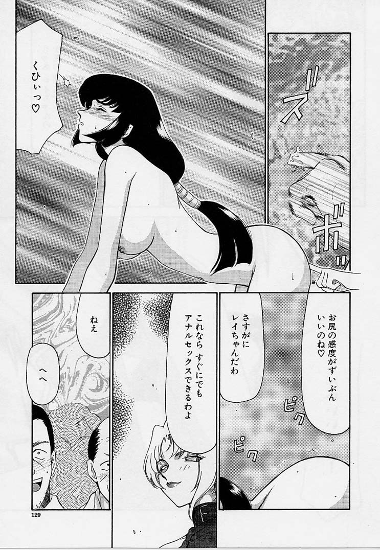 [たいらはじめ] 悠久の刻