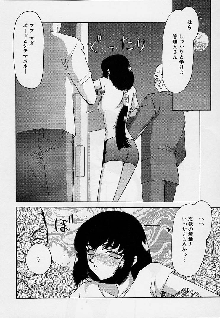[たいらはじめ] 悠久の刻