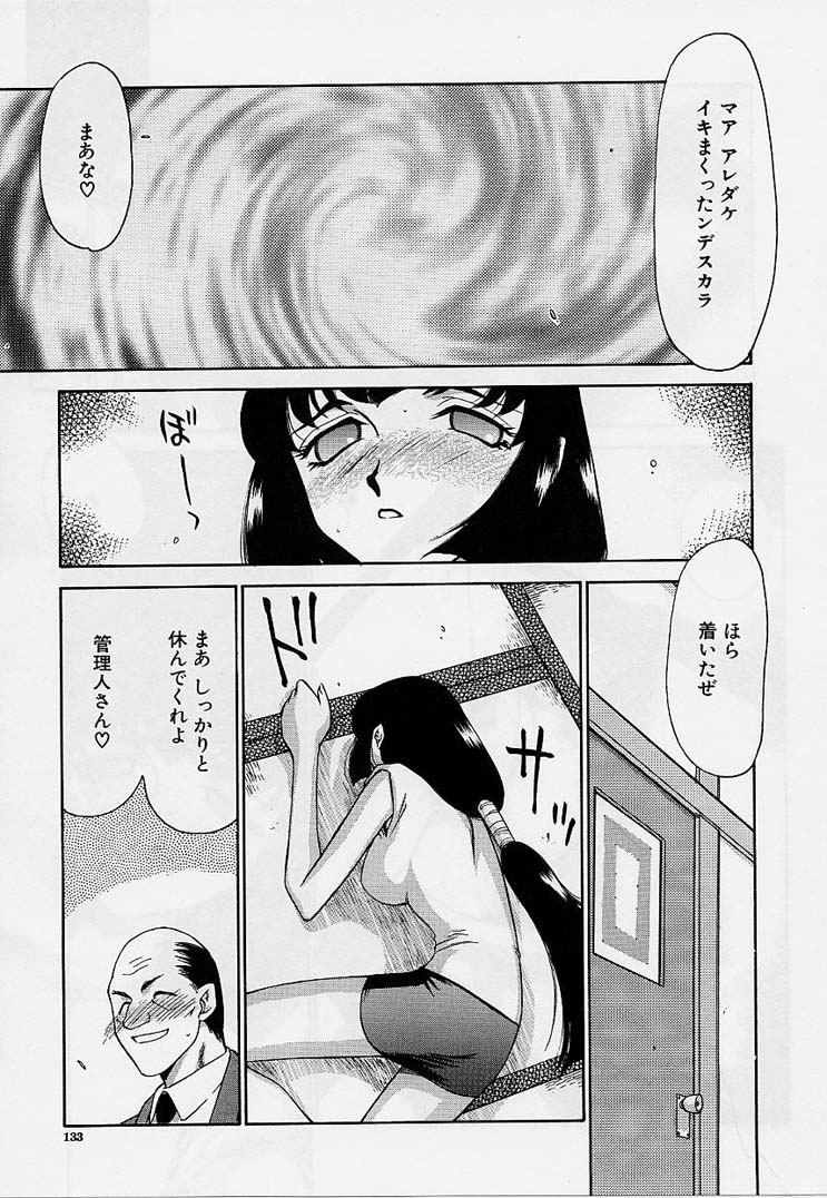 [たいらはじめ] 悠久の刻