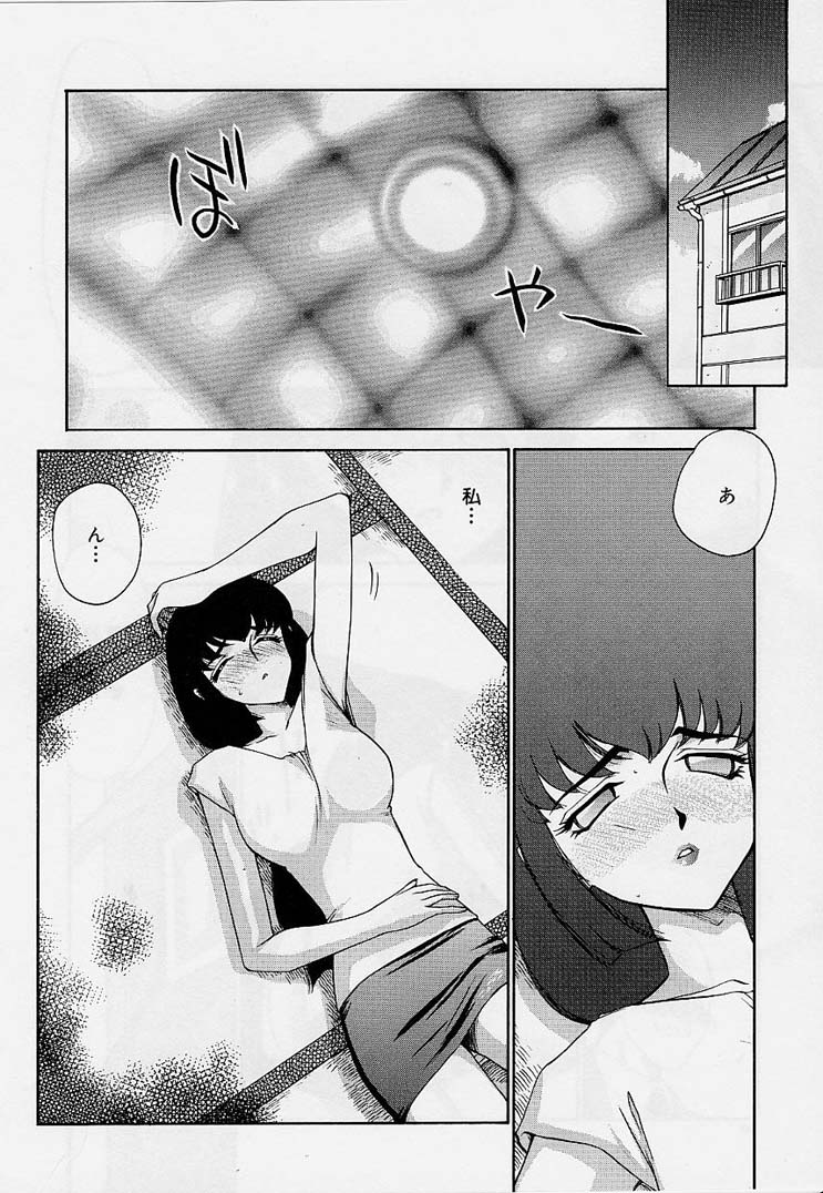 [たいらはじめ] 悠久の刻