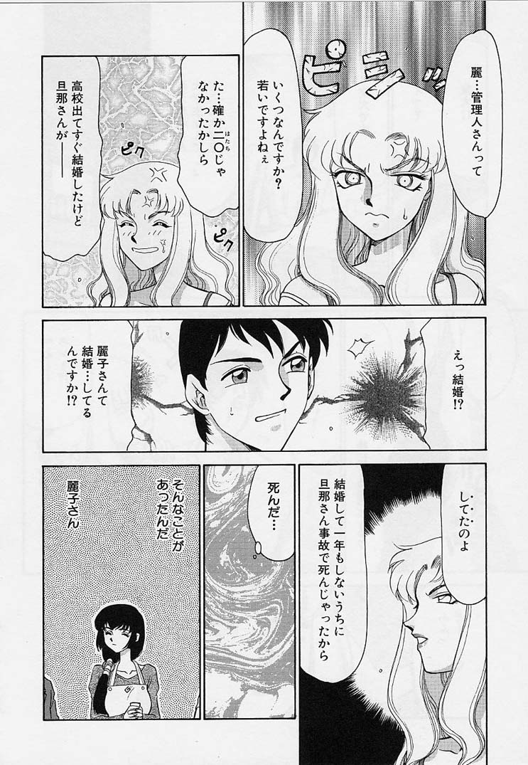 [たいらはじめ] 悠久の刻