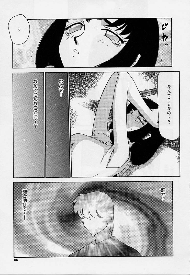 [たいらはじめ] 悠久の刻